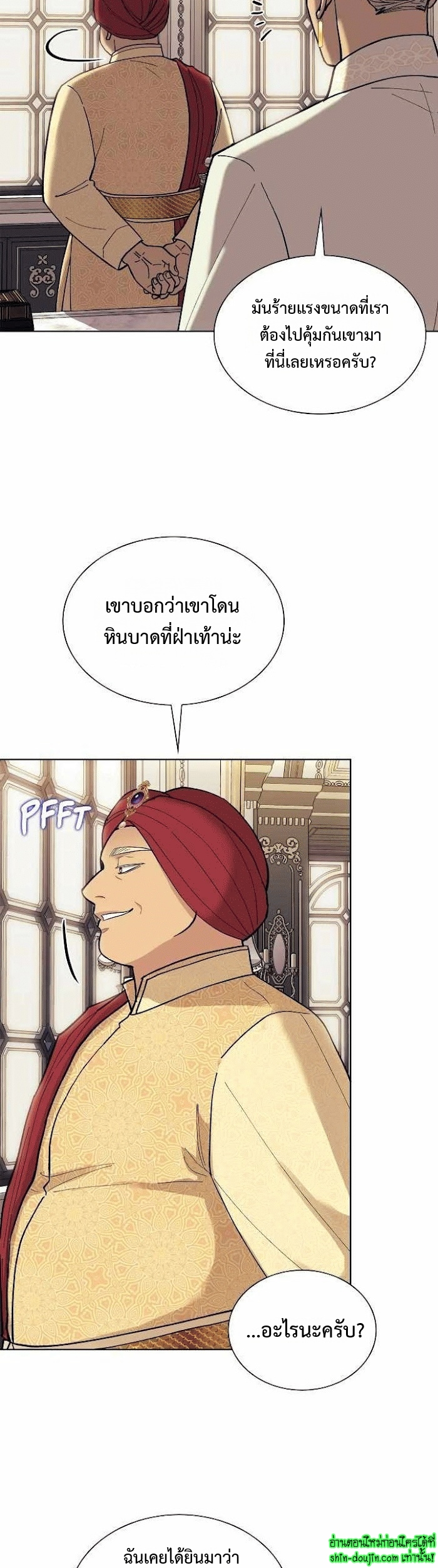 Wet dessert EP 15